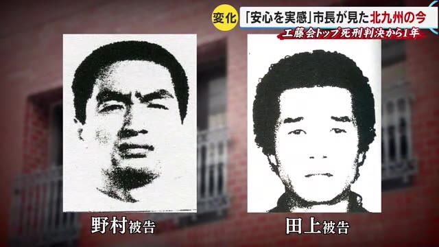 工藤会トップ死刑判決から１年（１）“手榴弾” “ロケットランチャー”の街が…　北九州市の変化