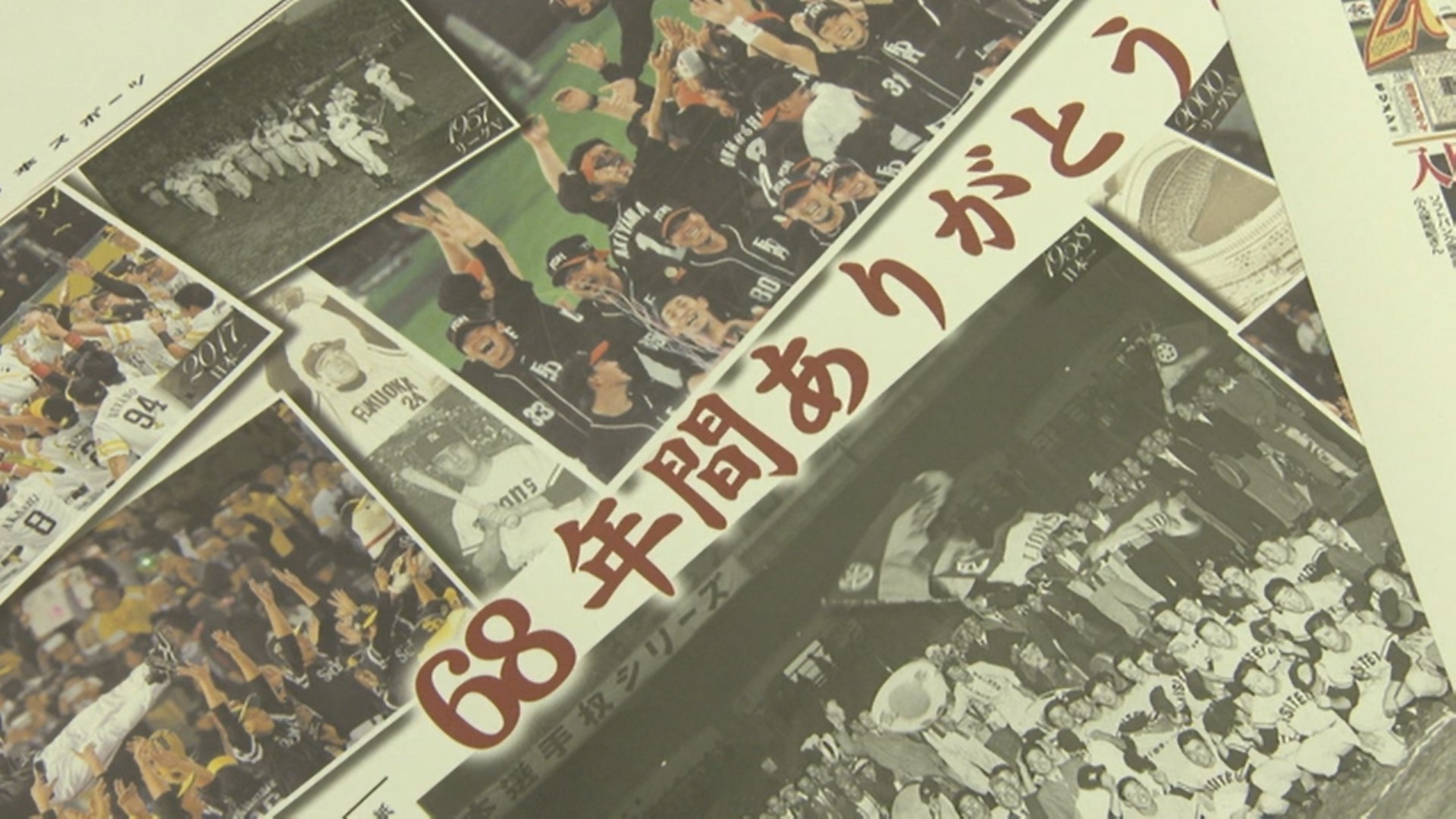 「涙が出るごた…」　『西スポ』最後の紙面　３月３１日で新聞休刊　“６８年間ありがとう”　デジタル版へ