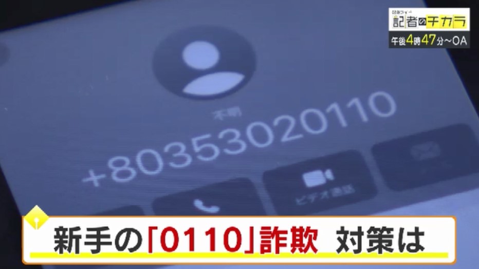 きょう午後４時４７分～　「記者のチカラ」は…