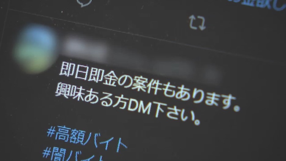 記者が“闇バイト”に応募してみたら…　「タタキ（強盗）でもいいっすよ」「それなりに痛い目に遭っちゃいます」　勧誘役が語る“犯行”の裏側　相次ぐ強盗事件の入り口に