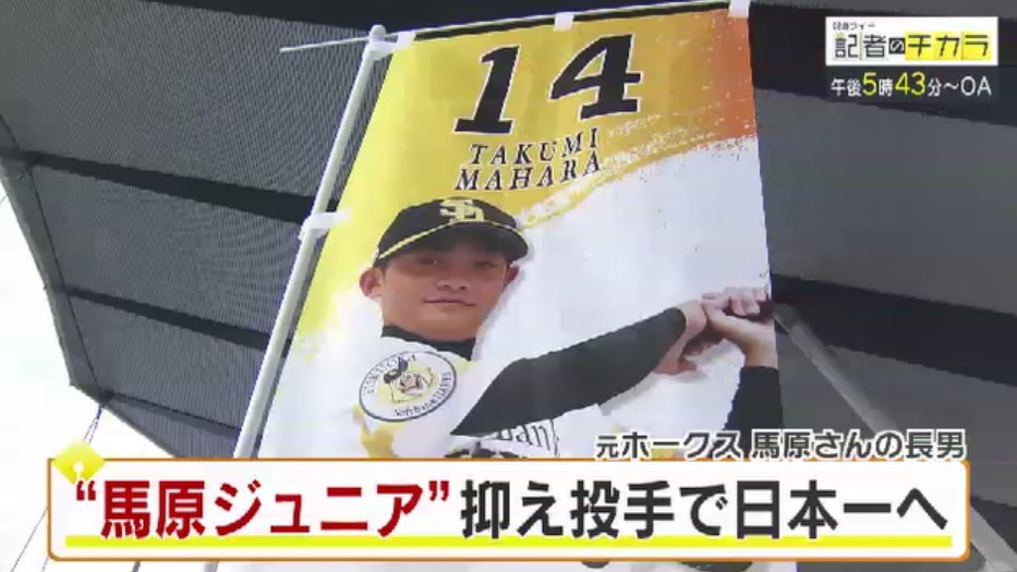 きょう午後5時43分～　「記者のチカラ」は…