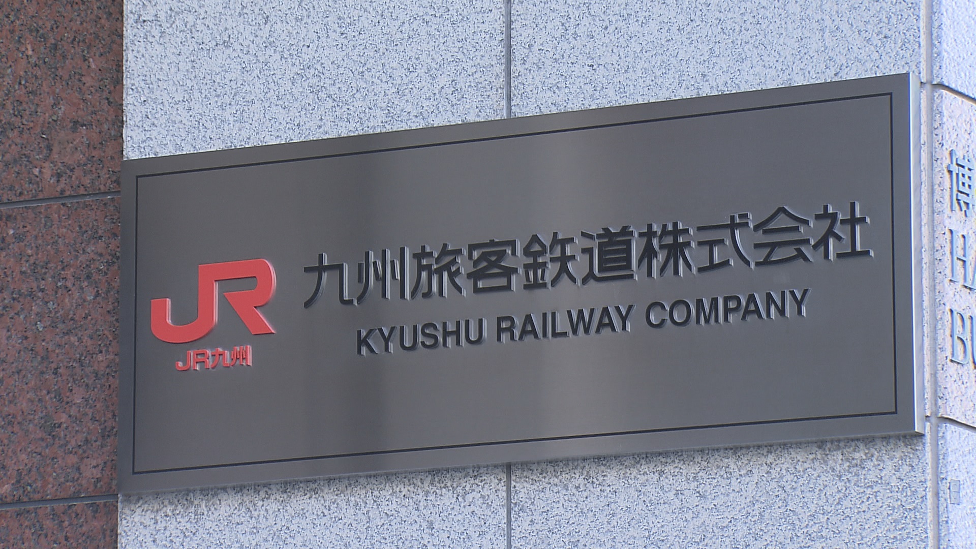 【速報】筑肥線　筑前前原～西唐津で一時運転見合わせ→再開　踏切で車と衝突する事故　JR九州　福岡【24日午後6時15分時点】