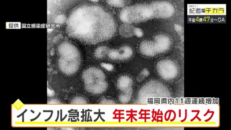 きょう午後4時47分～　「記者のチカラ」は…