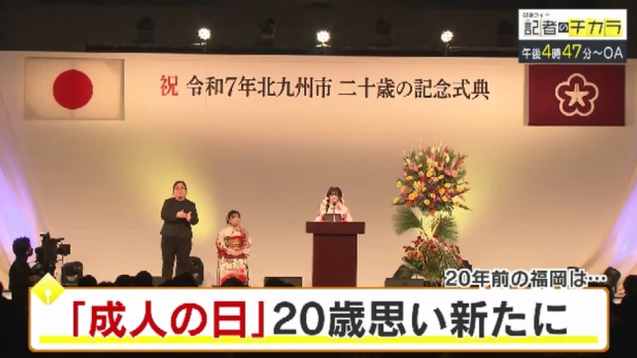 きょう午後4時47分～　「記者のチカラ」は…