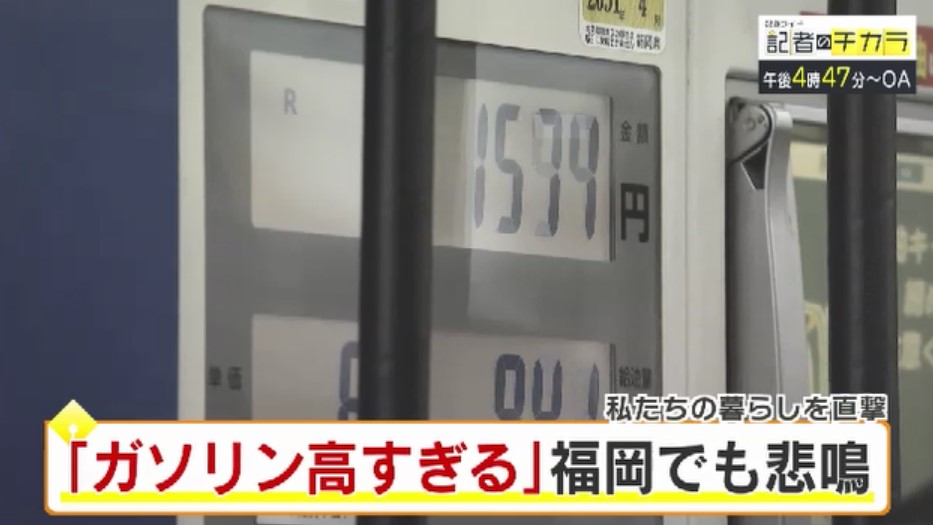 きょう午後4時47分～　「記者のチカラ」は…