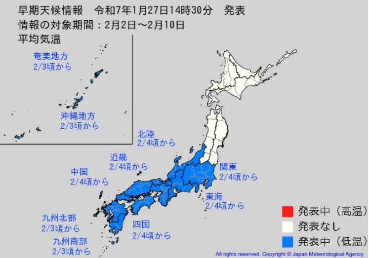 暖かさから一転…“立春寒波”かなりの低温に“10年に1度レベル”　2月3日ごろから九州北部で　農作物の管理などに注意　福岡など