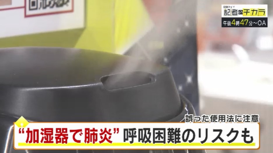 きょう午後4時47分～　「記者のチカラ」は…