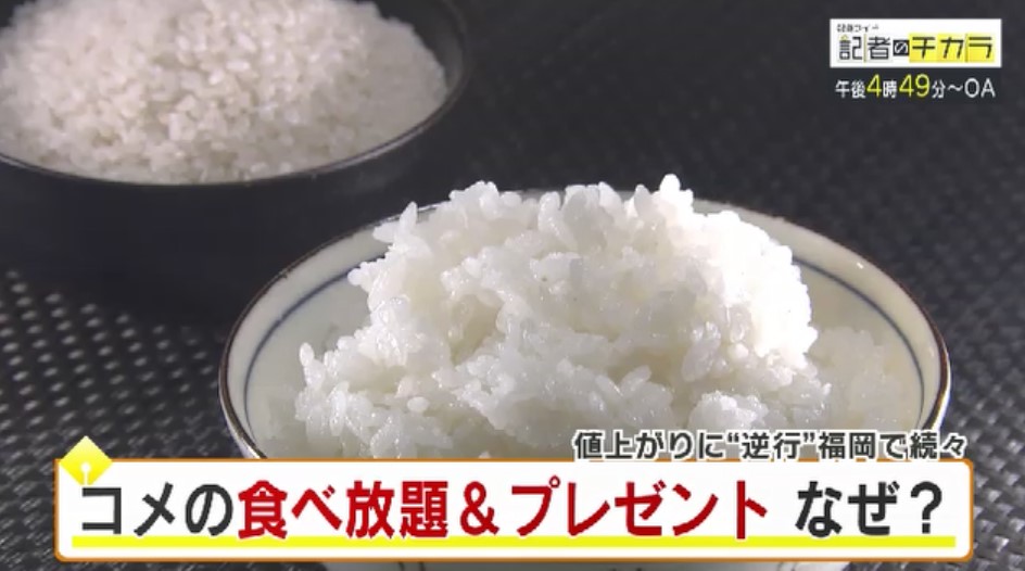 きょう午後4時49分～　「記者のチカラ」は…