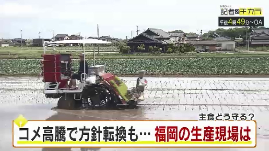きょう午後4時49分～　「記者のチカラ」は…
