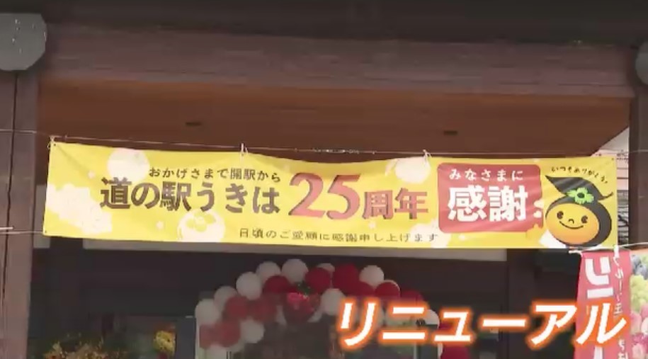絶対王者「道の駅うきは」さらにパワーアップ　開店前から200人超の大行列　通路も広がりカートでラクラク　福岡