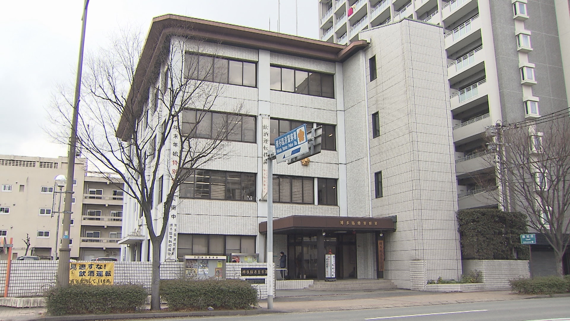 「別府の温泉で缶ビール飲んだ」 福岡市で”飲酒運転”　53歳男を現行犯逮捕