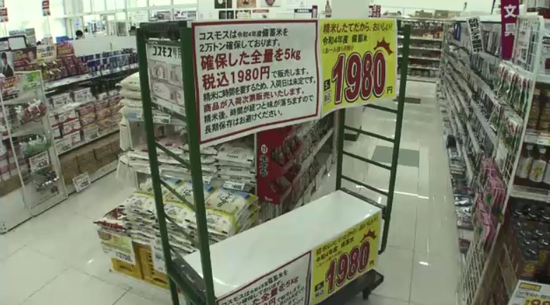 【続報】福岡でも備蓄米販売開始…約1時間で完売　福岡市のコスモス小田部店で40袋準備　「買いだめがないように」冷静な対応呼びかけ