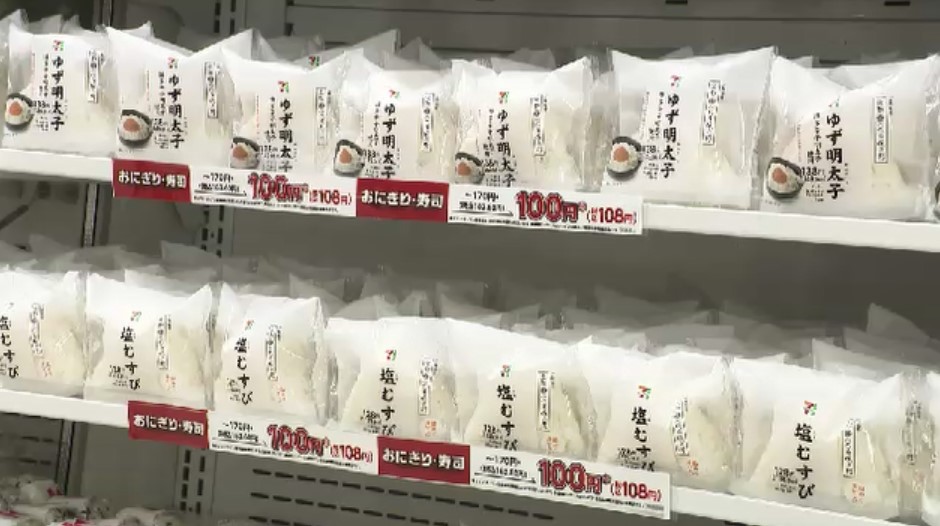 米高騰が続く中　セブン－イレブンで4日間限定「おにぎり100円」セール　ファミリーマートは銘柄米「300円値下げ」　ローソン含め6月中旬ごろから備蓄米販売も