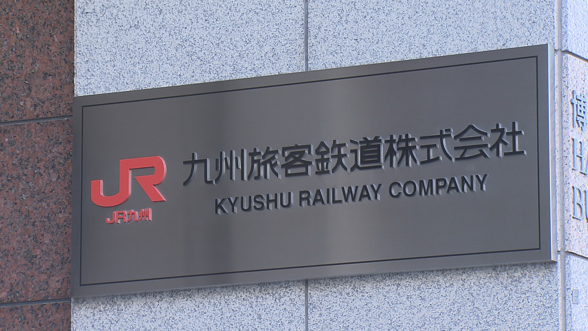 「大野城駅に到着」車掌が誤って車内放送したのは1つ先の駅名　まだ降りなくていい乗客3人降りる　JR鹿児島線の普通列車　福岡
