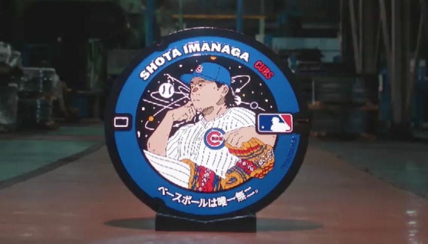 メジャー今永昇太選手が「マンホールのふた」に　“投げる哲学者”ソクラテスポーズで　高校時代走り込んだ地元の公園に　福岡・北九州市