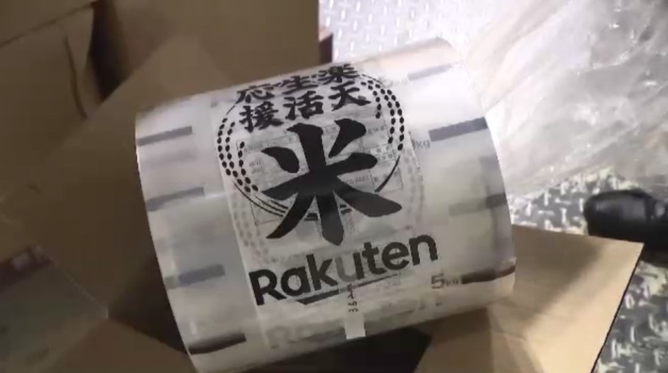【備蓄米】1200トン精米するはずが…「拍子抜け」困惑の精米工場　大幅に入荷が滞っている理由　眠ったままのパッケージ　福岡