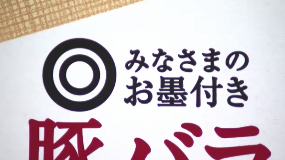 人気PB「みなさまのお墨付き」福岡で復活へ　トライアルが今秋から全国で取り扱い方針　食品や日用品を割安価格で提供