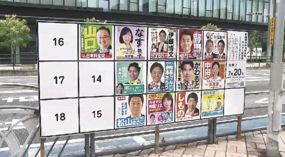 【参院選】かつてない混戦模様に　福岡選挙区の終盤情勢　期日前投票は前回を上回るペース　改選3議席に13人が立候補　20日投開票