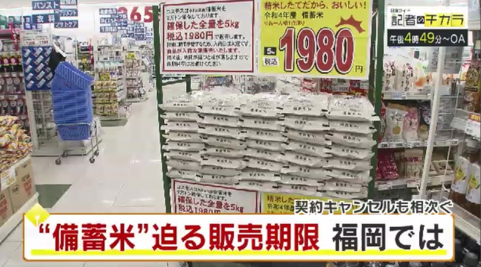 きょう午後4時49分～　「記者のチカラ」は…