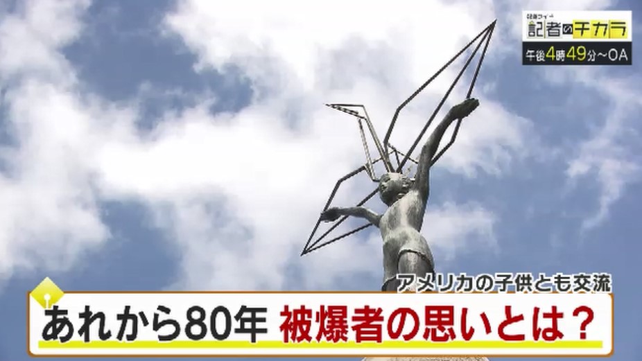 きょう午後4時49分～　「記者のチカラ」は…