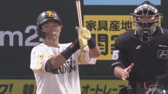 ソフトバンクやっと日本ハムに勝った　中村晃やっと打った12試合ぶり打点　