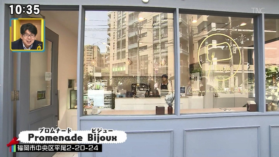 Promenade bijoux -テリーヌショコラ専門店の映える新作パフェを堪能-【あべちゃんカメラが行く! /ももち浜ストア】