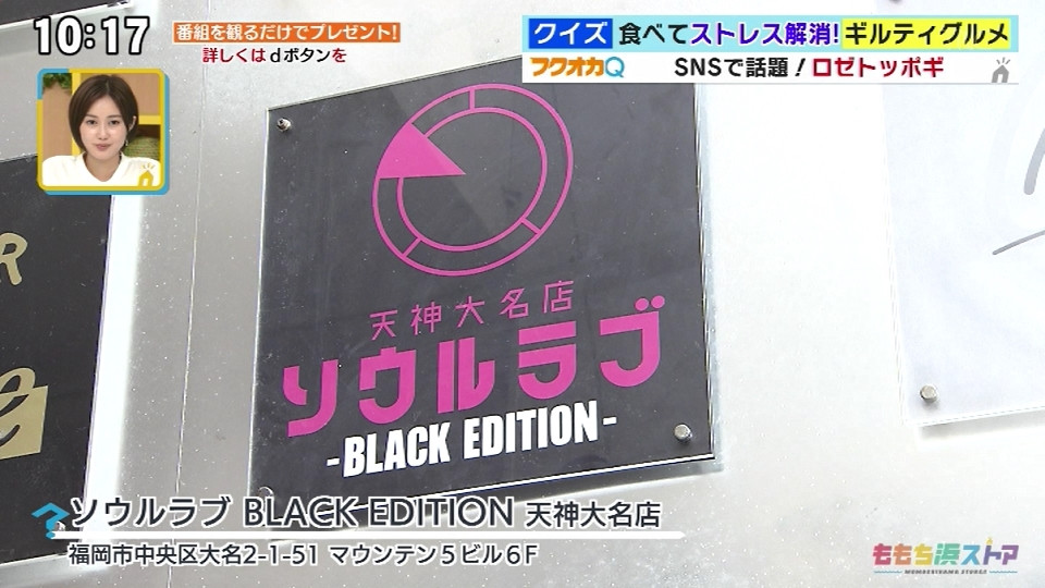 トッポギにこれでもかと生クリームをかけて蓋をした鍋・ソウルラブ BLACK EDITION 天神大名店 -今年は高カロリー高糖質な「ギルティグルメ」がトレンドに-【フクオカＱ/ももち浜ストア】