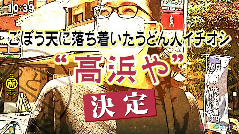 注文を受けてから伸ばし 切っているこだわりの麺・うどん髙浜や 【うどんMAP /ももち浜ストア】