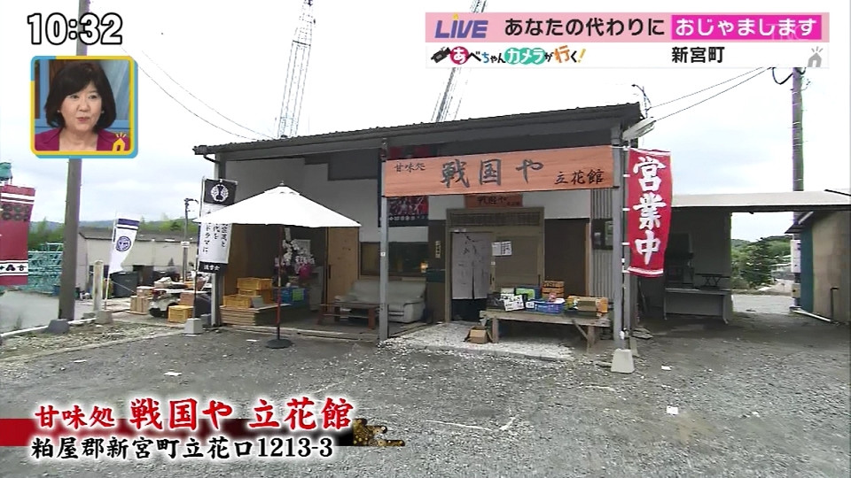 甘味処 戦国や 立花館 -戦国☓和カフェ 歴史に浸れる憩いの場-【あべちゃんカメラが行く! /ももち浜ストア】