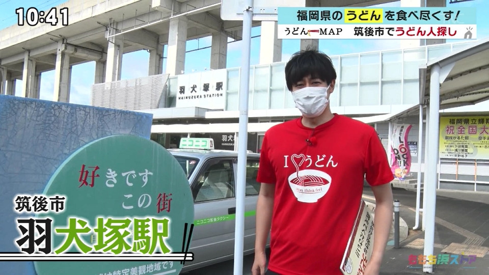 こだわり食材の季節限定うどんから、超人気店のぶっかけうどんまで！筑後市・羽犬塚駅前でうどん人探しました！【ももち浜ストア/うどんＭＡＰ】