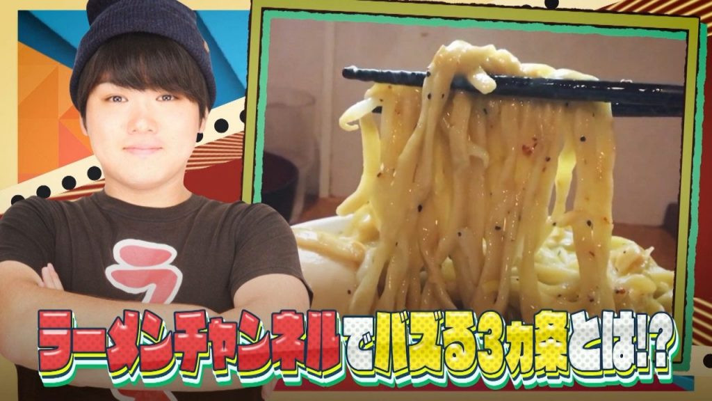 ひたすらラーメンをすすりまくる？！ラーメン系YouTuber、SUSURU！(2021年7月30日 OA)【加藤浩次のちゃっかりバズってます!!】