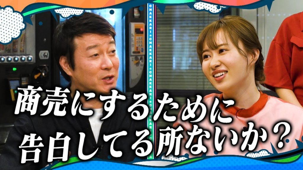 10代女子人気ランキング2位！話題のYoutuber、エミリン！（後編）【加藤浩次のちゃっかりバズってます!!】